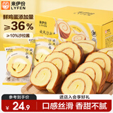 来伊份沙拉卷400g瑞士卷夹心面包蛋糕卷下午茶点心早餐代餐饱腹休闲零食