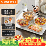 苏泊尔（SUPOR）【价保618】暖菜板饭菜保温板热菜板加热桌垫 烘干发酵解冻双档调温多功能加热板BF4028A803