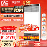 雷士（NVC）风暖浴霸超薄变频系列恒温杀菌换气暖风机Y417卫生间
