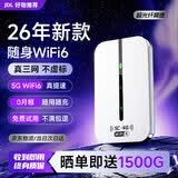 小叮讯随身wifi2026新款5g三网通用月享1500G流量全国通用免插卡终生质保无线移动网络随身wifi6高速随行 【升级版】3000毫安大电池+1500G流量 网速可达150M  不限速不虚标  