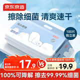 京东京造EDI纯水湿厕纸独立包装单片*100片/提 便携厕纸湿巾纸湿纸巾