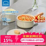 乐扣乐扣（LOCK&LOCK）适乐奶锅电磁炉燃气宝宝婴儿辅食锅具热牛奶泡面小奶锅18CM