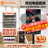 小米（MI）可移动电视32/43/50/55/65/75/85英寸闺蜜机直播教学企业办公广告屏无线投屏可旋转升降移动电视机 50英寸 可移动+屏幕旋转+无线投屏 标配