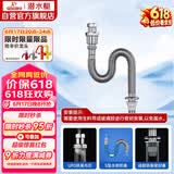 潜水艇（Submarine）SQ-4 防臭下水管黄铜加厚管壁面盆防臭排水管下水器水管三重防臭