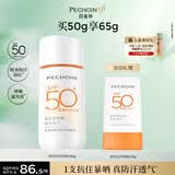 百雀羚（PECHOIN）骄阳倍护防晒乳50g SPF50+PA++++户外防汗透气