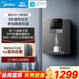 美的（Midea） 即热管线机净水器伴侣智能触控定量出水秒速加热即饮两用壁挂式饮水机净水器加热伴侣全通量匹配 【全新升级】245-R管线机