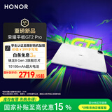 荣耀平板GT2 Pro 12.5英寸平板电脑 165Hz 3K护眼电竞屏 满血8Gen3旗舰芯 16+512GB幻影灰【国家补贴】