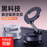 【热销百万|包邮】2026新款升级真空滴胶吸盘磁吸手机支架多场景车载中控台防抖导航适配桌面通用 黑色-高配款