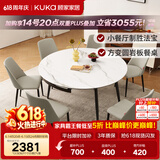顾家家居（KUKA）岩板餐桌椅子现代简约可伸缩折叠饭桌家用餐桌椅组合7209亮光 【卡斯高金亮色】1.5M餐台+折线灰椅*6