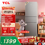 TCL喵小鲜258升三开门冰箱一级能效变频风冷无霜AAT净味养鲜租房小型家用电冰箱R258V5-C国家补贴