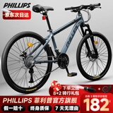 PHILLIPS自行车成人山地车自行车变速减震公路自行车男女学生越野脚踏单车