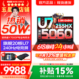 联想拯救者Y7000P 2026年补贴15% 专业电竞游戏笔记本电脑 AI大学生手提办公本 满血RTX5070独显可选 20核酷睿Ultra7 255HX 满血RTX5060 32G 2TB 升级｜官