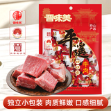 晋味美平遥牛肉一品香454g山西特产古方老卤卤牛肉熟食零食休闲食品