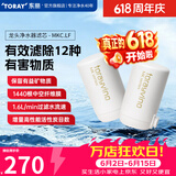 东丽（TORAY） 净水器净饮机滤芯自来水直饮水龙头保留矿物质过滤器四重过滤有效滤除12种物质长效滤芯MKC.LF 2芯装