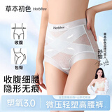 草本初色【益生菌桑蚕丝裆】女士内裤女士26年新款高腰收腹蕾丝裸感轻塑裤
