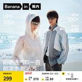 蕉内（Bananain）【王一博同款】502UV男女士同款防晒衣服冰丝皮肤衣夏季外套新款 烟雨灰拼水晶蓝拼暖白 L