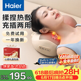 海尔（Haier）颈椎按摩器腰部按摩仪按摩枕头颈部肩颈背部按摩靠垫腿足底全身父亲节端午节礼物HHZ-Y602M-Pro