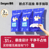 德佑湿厕纸悬挂式体验80抽*3包厕所湿巾擦屁屁厕纸壁挂单手抽取省空间