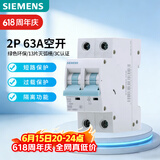 西门子空气开关 R70家用断路器2P63A 双进双出 家用微断5TH62637CR