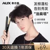 奥克斯（AUX）玉米烫夹板蓬松发根不伤发直发夹板卷发棒小型男生专用迷你电夹板烫发棒短发刘海夹【出行必备】