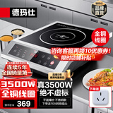 德玛仕（DEMASHI）凹面电磁炉商用电磁炉大功率3500W电磁炉大功率灶炒菜猛火爆炒多功能调节 3500W平面丨单机款丨BT-3500A