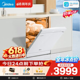 美的（Midea）【RX600Max白色】价保618 150升以上独嵌洗碗机 105℃热风烘干+升降碗篮 一级水效 三星消毒分层洗