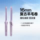 lena卷发棒羊毛卷16mm蛋卷头泡面头夹板卷发神器超细电卷棒刘海小细卷短发礼物 LN-S15-16【价保618】