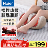 海尔（Haier）【父亲节礼物】足疗机腿部按摩器脚底脚部腿部小腿按摩仪送老年人长辈生日礼物送爸妈HQZ-Z221Z
