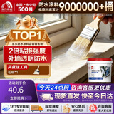 东方雨虹 外墙防水涂料 透明防水胶 补漏王 窗台补漏透明隐形防水 1KG