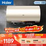 海尔国家补贴电热水器80升 JT3 金刚无缝胆 3300W变频节能速热 健康免换镁棒 一级能效家用储水式