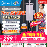 美的（Midea）挂烫机立式大蒸汽大功率2000W家用熨烫机蒸汽熨斗一体立式烫衣服电熨斗烫斗商用服装店专用拼豆 【精致烫】10档精熨大熨板-YGD20P6