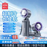 名创优品（MINISO）2026新款风扇手持小电风扇长续航充电款3C认证可上飞机折叠强力制冷随身携带户外挂脖冰敷静音学生