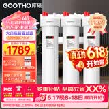 GOOTHO大白瓶前置过滤器 全屋家用自来水过滤净水器大通量大蓝瓶中央过滤通用滤芯除余氯阻垢 20寸三联高配版【PP+BBC+FOF】