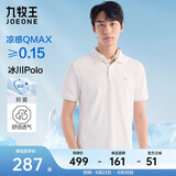 九牧王短袖polo衫男【凉感抑菌polo衫】夏季亲肤透气速干短袖T恤男