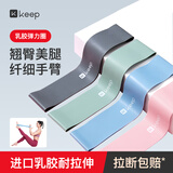 Keep乳胶弹力带弹力圈抗阻训练瑜伽健身拉力带练臀拉伸塑形绿色20磅