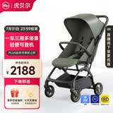 虎贝尔婴儿车可坐可躺遛娃神器宝宝推车轻便可折叠高景观婴儿推车 Mpro自动收车-墨绿