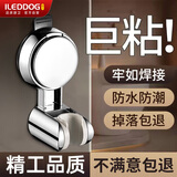iLeddog【精工】吸盘花洒支架固定神器可移动调节淋浴喷头免打孔淋浴底座