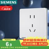 西门子（SIEMENS）插座面板 10A正五孔插座单只装 致典雅白色5UB14143NC012P