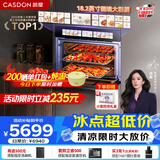 凯度（CASDON）【杨幂代言】双热风 嵌入式 无把手 蒸烤一体机 TDPro3 60L 蒸烤炸炖焖5合1  SR6028FE24-TDPro
