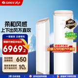 格力空调王者3匹/2匹新1级双排纯铜管舒适风不吹人冷酷外机WIFI智控节能省电立式柜机家电补贴以旧换新 王者 3匹 线下同款【30-40㎡】