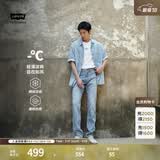 Levi's李维斯冰酷系列26年春夏新款牛仔裤男凉感防晒美式复古511修身裤 浅蓝色 36 (32)