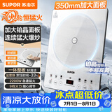 苏泊尔（SUPOR）电磁炉家用2026新款大功率电陶炉电磁灶多功能电炉一体炫彩铂晶大面板炒菜风火轮系列C22-IA868DA