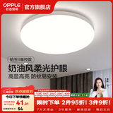 欧普照明（OPPLE）卧室吸顶灯具走廊灯过道灯阳台玄关灯简约小吸顶灯三防一体快装 呵护光【白光】13W/1200lm直径25cm