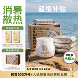 bebebus【未检出甲酰胺】金标拉拉裤夏季超薄透气清新尿不湿非纸尿裤XL24