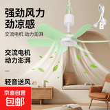 家用大风力小型吊扇学生宿舍床上吊挂小风扇吊式蚊帐音静电风扇 绿色六叶吊扇(强风款)+3米延长线