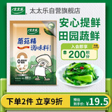 太太乐蘑菇精鸡精 复合调味料 素食提鲜 400g炒菜煲汤烹饪调料