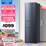 创维215升三门风冷免除霜无霜小冰箱 低音节能多门小型家用电冰箱A3F宿舍租房BCD-215W3Y2