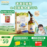 爷爷的农场有机亚麻籽油110ml 食用油热炒凉拌辅食油 赠婴儿宝宝辅食谱