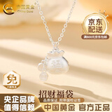 中国黄金（CHINA GOLD）足银招财福袋项链女款轻奢小众银饰吊坠情人节生日礼物送女友老婆 足银福袋项链【品牌礼盒】