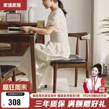 家逸实木椅子家用餐椅榉木牛角椅简约靠背椅餐厅餐桌椅书房椅